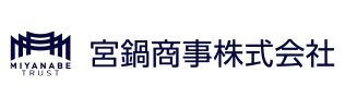 宮鍋商事株式会社